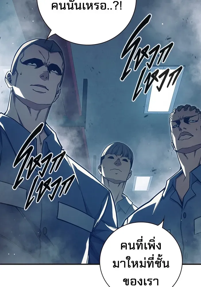 Juvenile Prison ตอนที่ 34 หน้า 118