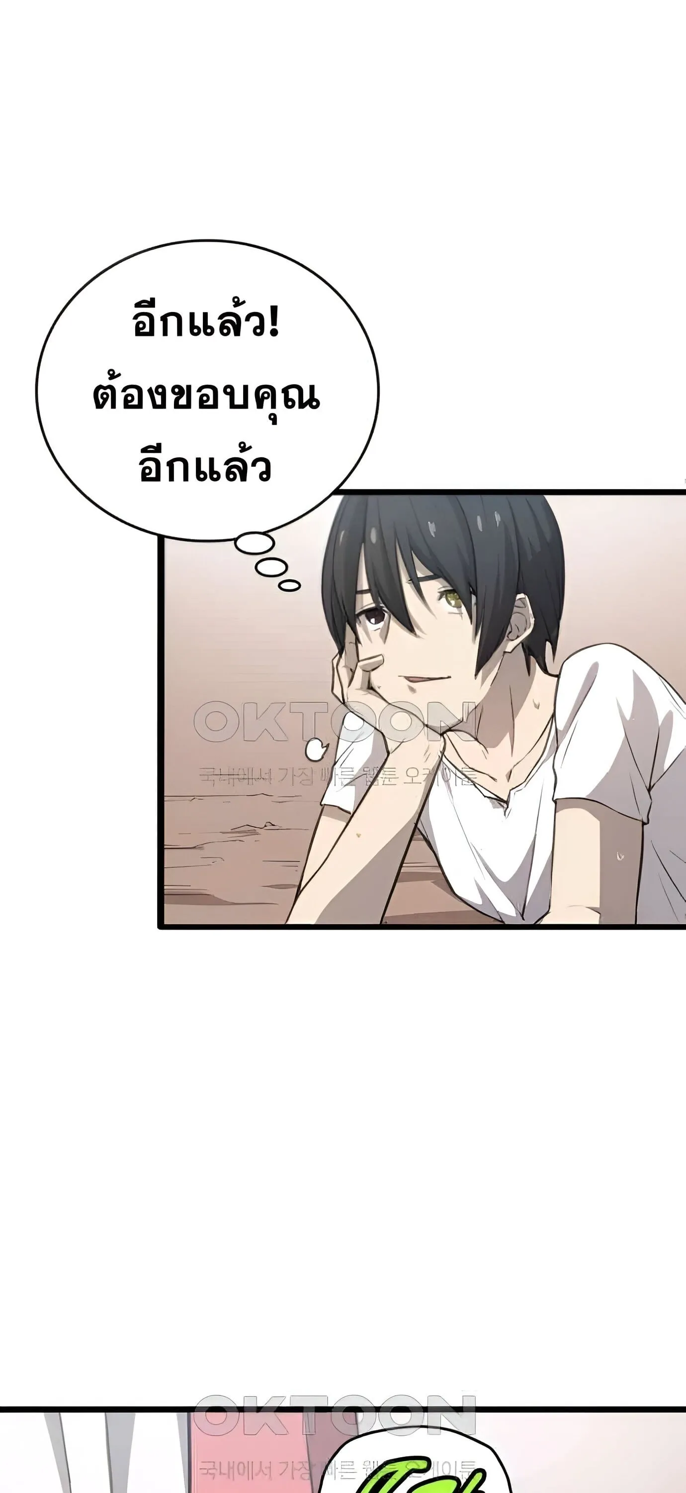 Summoned to a Parallel Fantasy World Many Times ตอนที่ 5 หน้า 56
