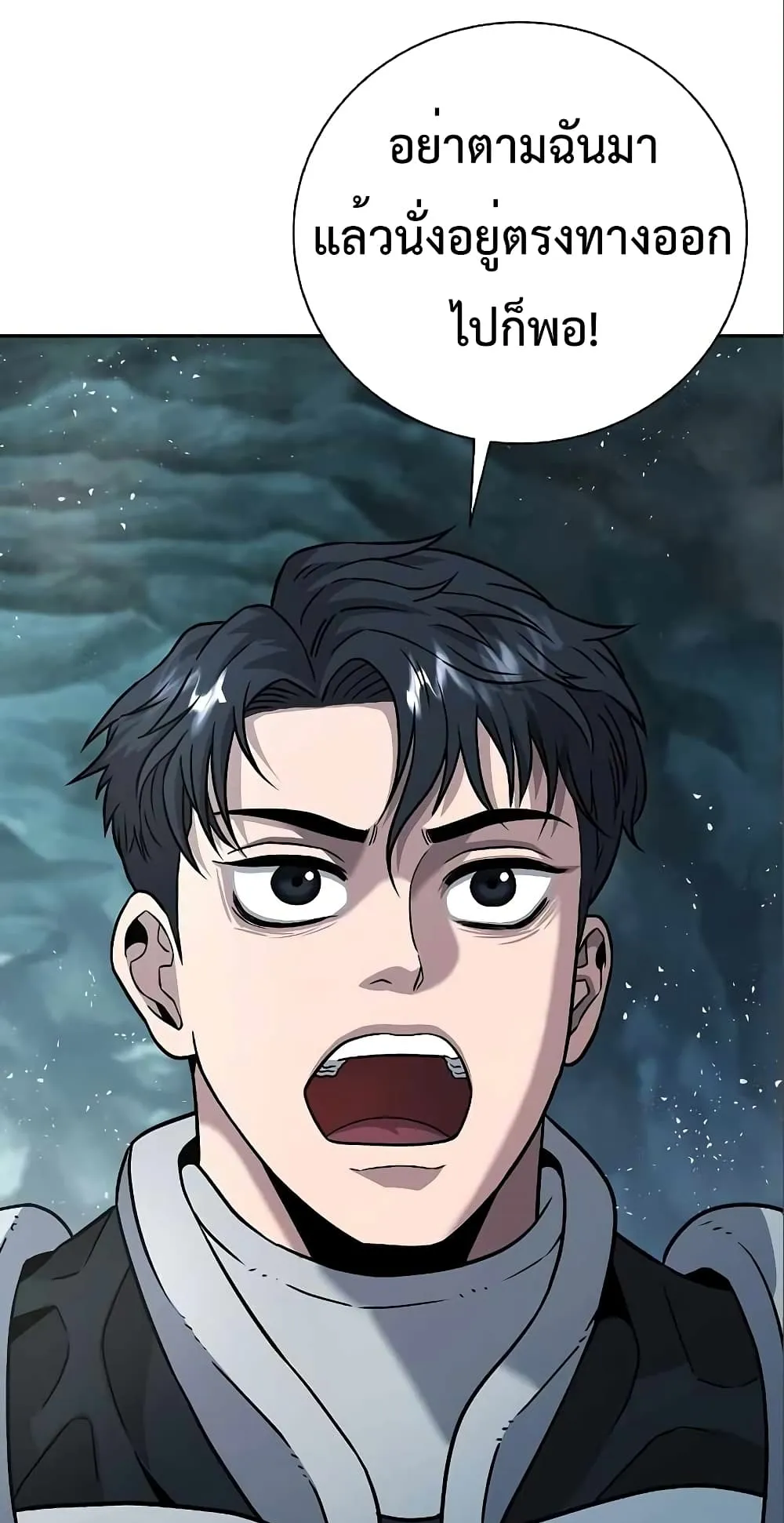 The Dark Mage’s Return to Enlistment ตอนที่ 6 หน้า 57
