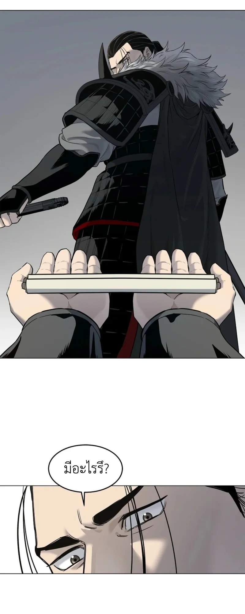 The Iron Emperor ตอนที่ 3 หน้า 55