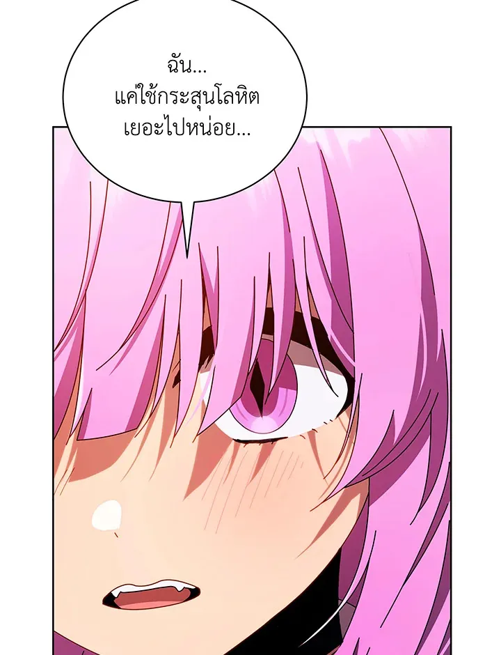 Necromancer Academy’s Genius Summoner Chapter 66 หน้า 108