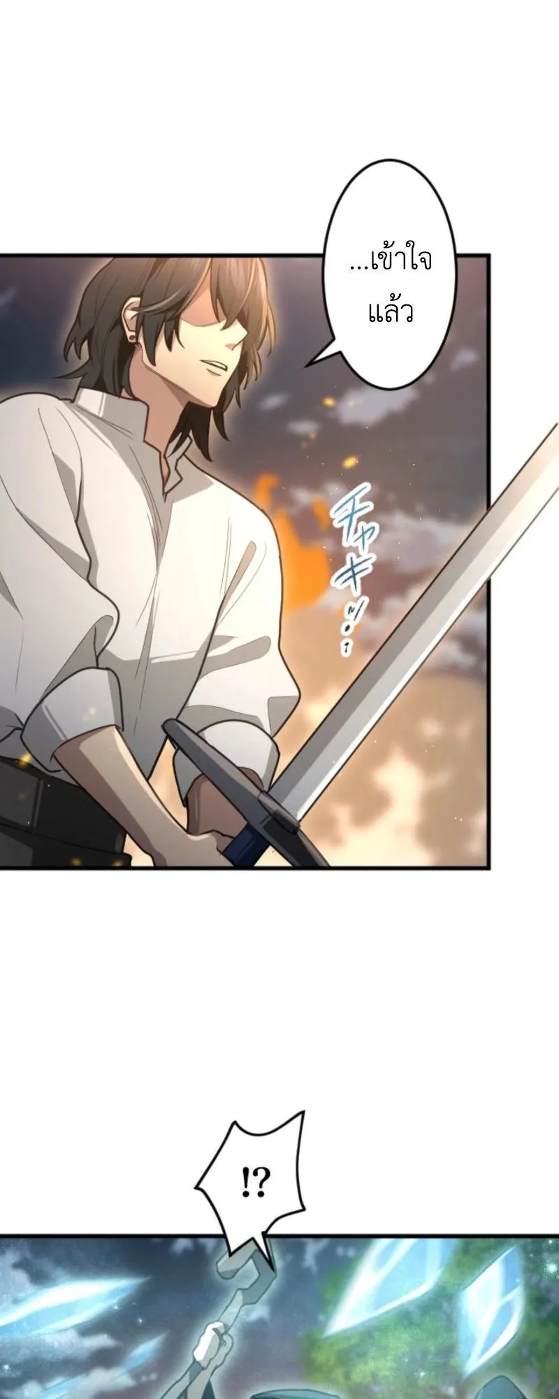 The Magic Theory of the Regressed Sword Saint ตอนที่ 1 หน้า 107