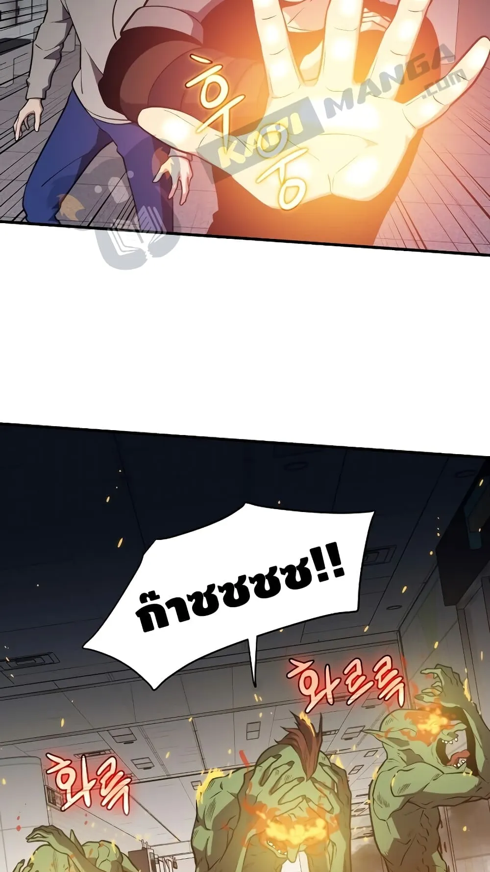 Seoul Station’s Necromancer ตอนที่ 6 หน้า 45