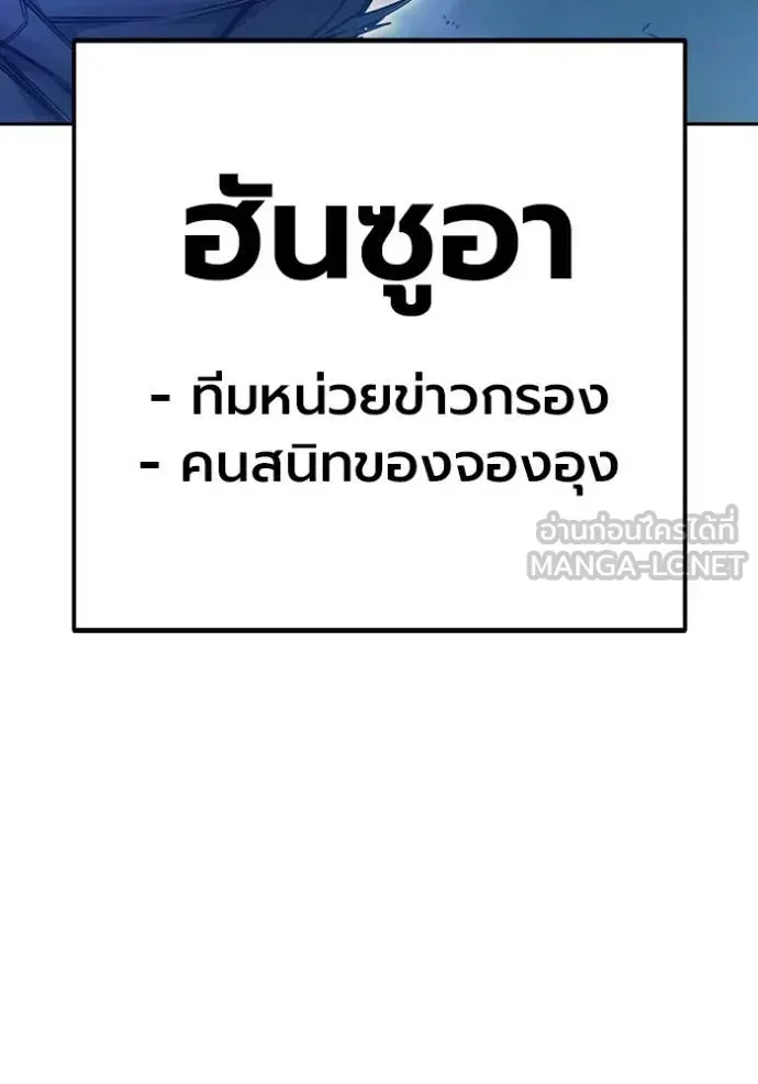 Juvenile Prison ตอนที่ 68 หน้า 97