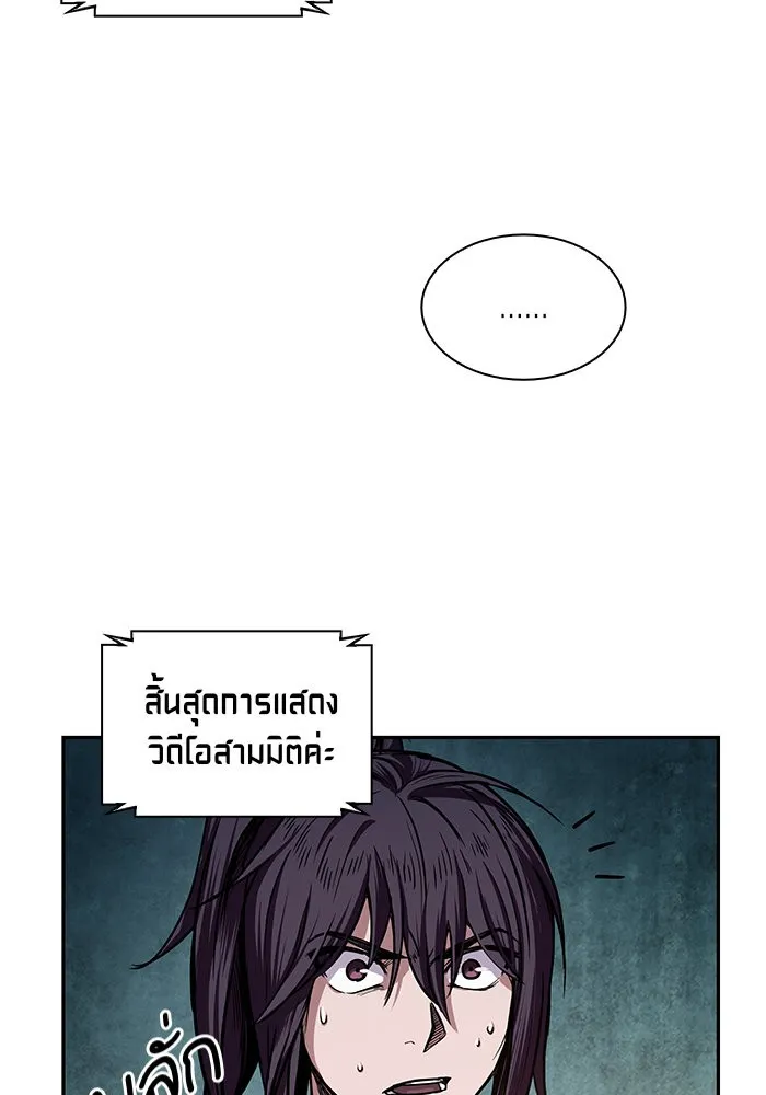 Nano Machine Chapter 28 หน้า 51