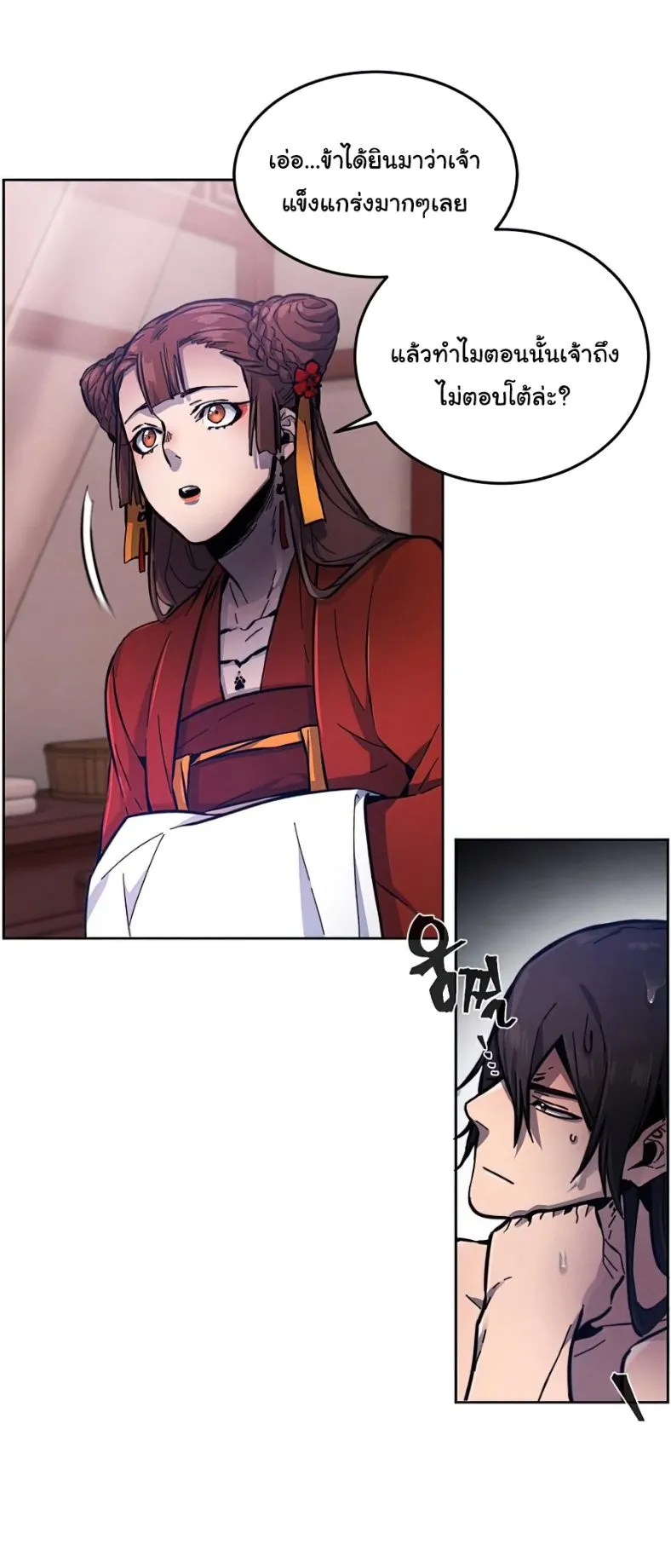Return of the Mad Demon ตอนที่ 9 หน้า 18