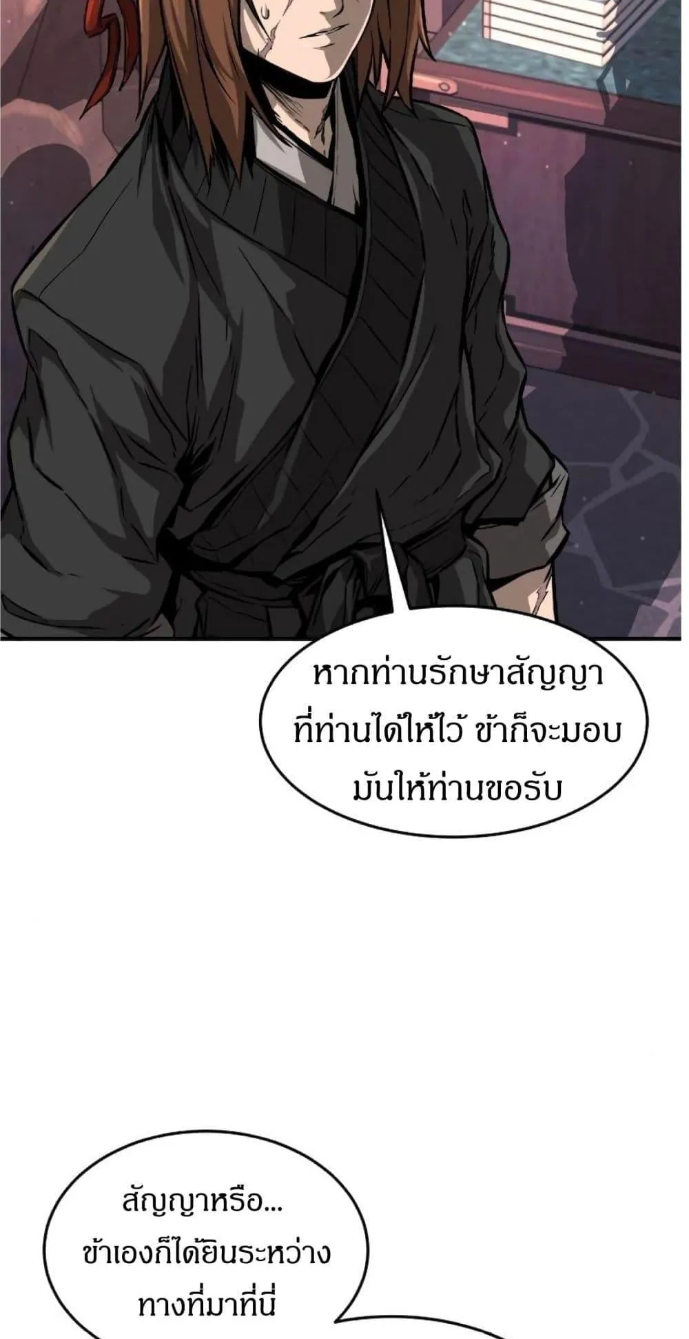 Absolute Sword Sense ตอนที่ 1 หน้า 15