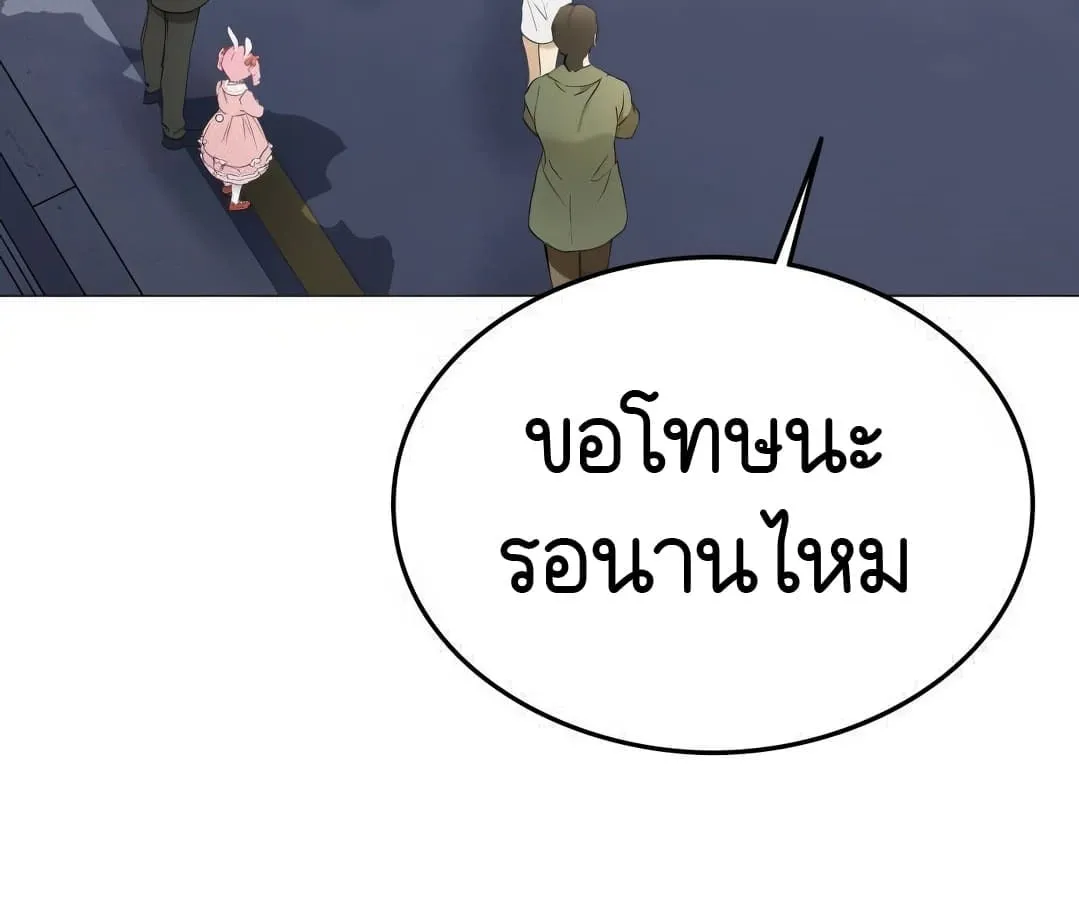 Shinsu Kindergarten ตอนที่ 4 หน้า 68