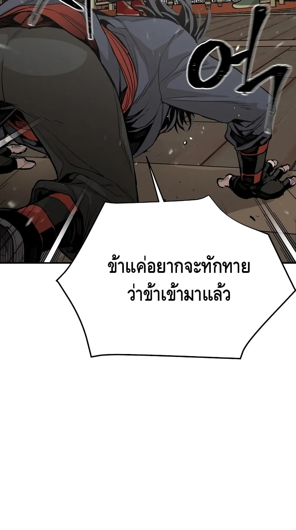 Heavenly Demon Cultivation Simulation ตอนที่ 1 หน้า 128
