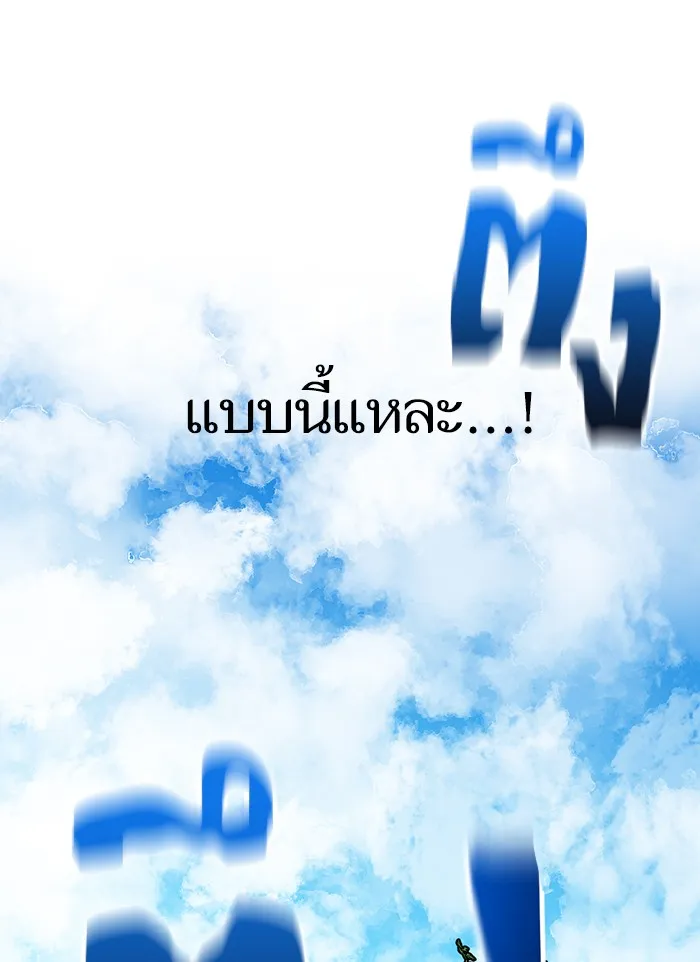 Return to Player ตอนที่ 2 หน้า 36