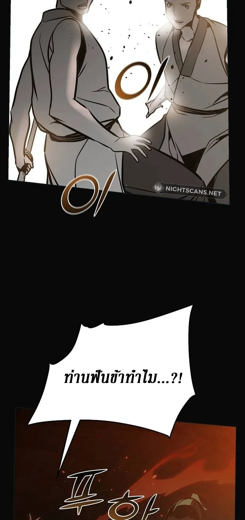 The Mysterious World’s Greatest Martial Artist Little Prince ตอนที่ 3 หน้า 65