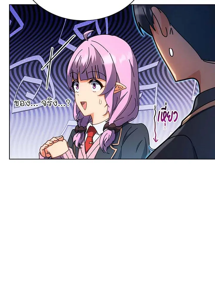 Necromancer Academy’s Genius Summoner Chapter 54 หน้า 121
