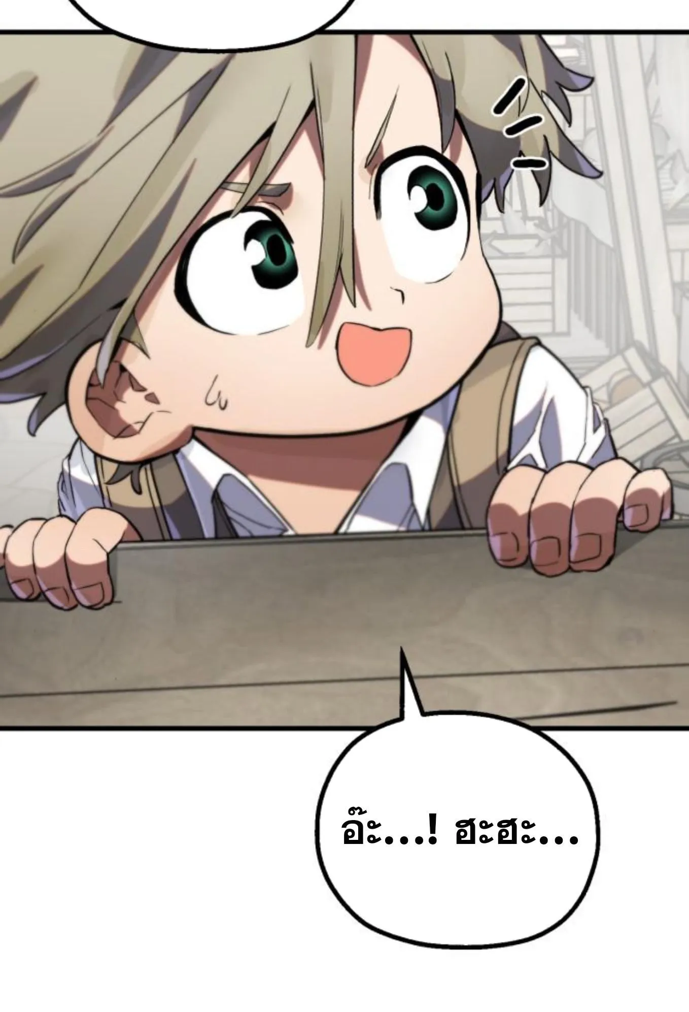The Hero of the Heart Sword ตอนที่ 4 หน้า 80