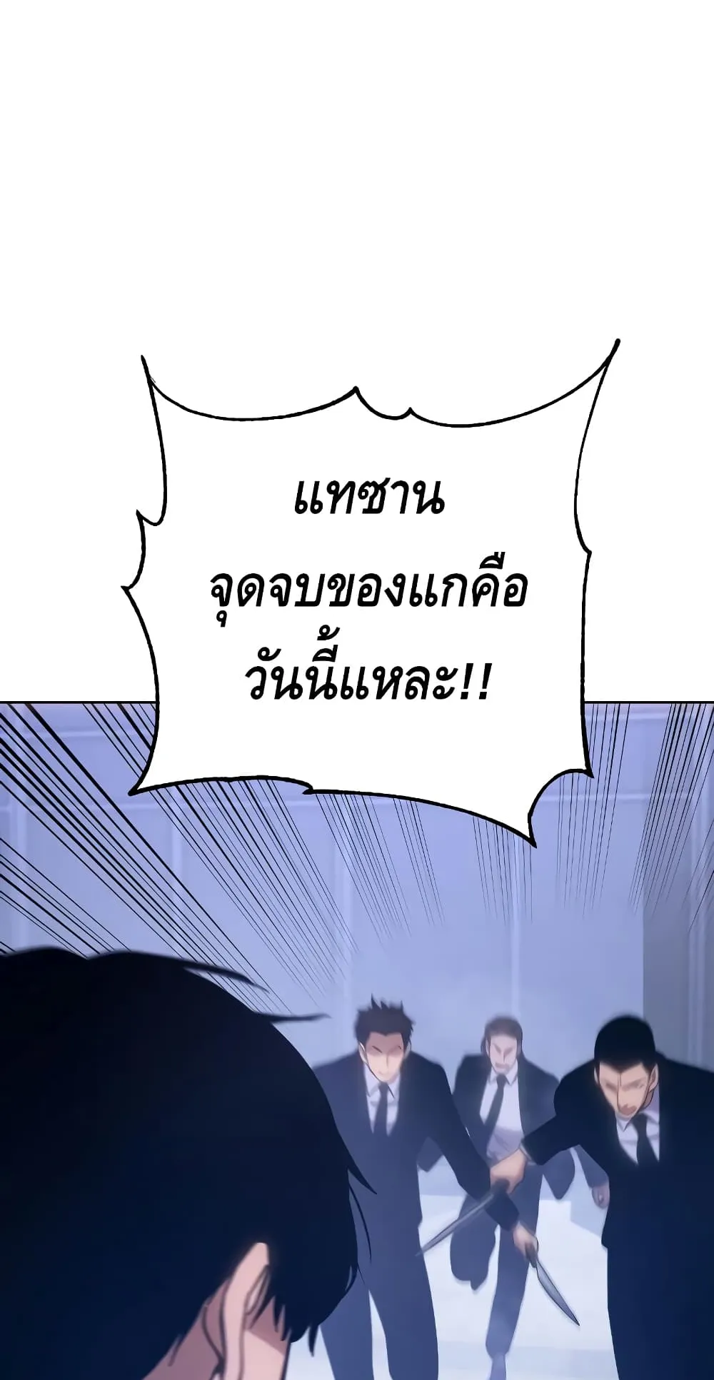 Baek XX ตอนที่ 5 หน้า 137