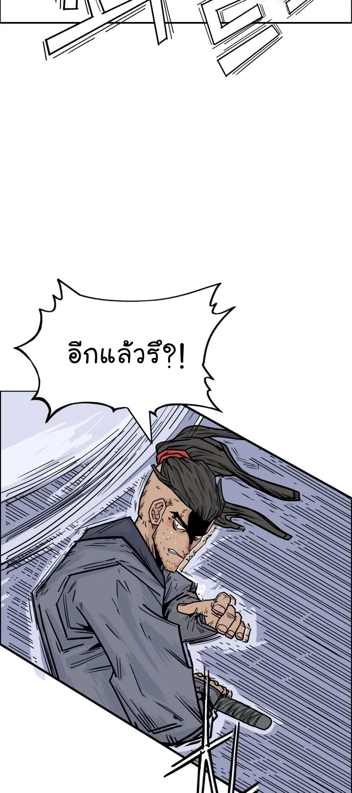 Fist Demon of Mount Hua ตอนที่ 5 หน้า 16