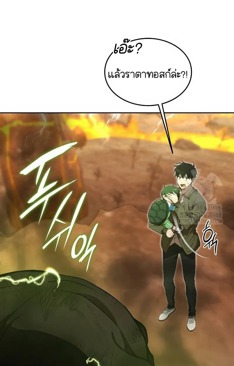 Shinsu Kindergarten ตอนที่ 17 หน้า 67