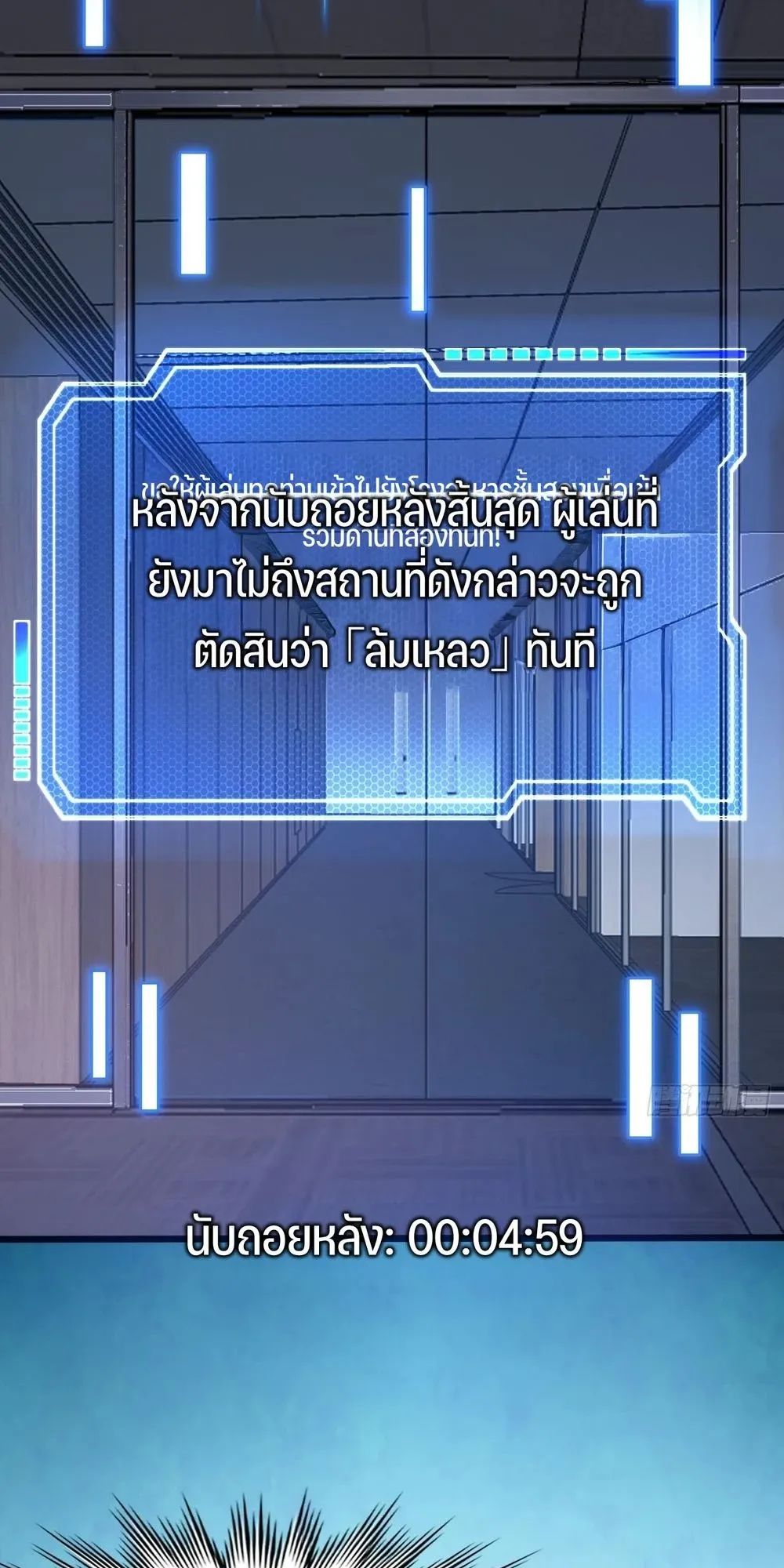 Day of Confinement ตอนที่ 4 หน้า 42