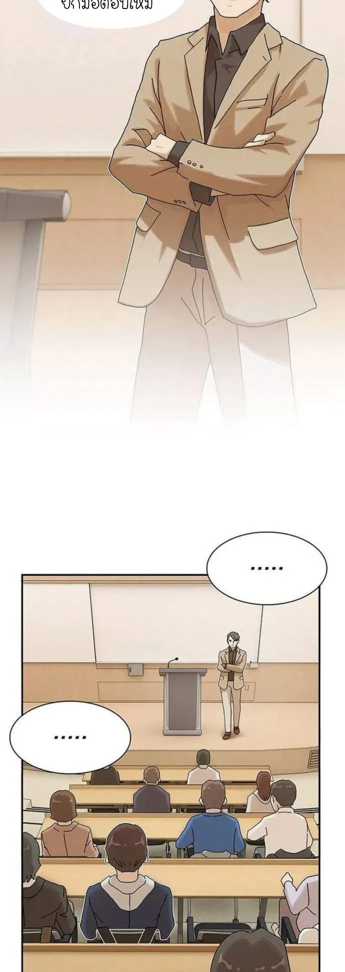The Genius Who Sees Through the World ตอนที่ 13 หน้า 65