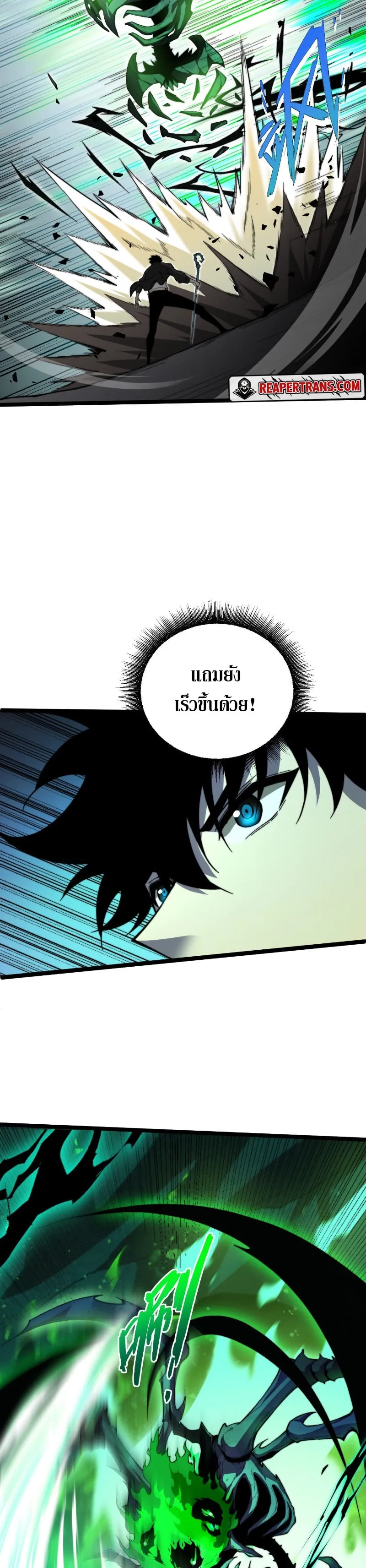 Maxed Strength Necromancer ตอนที่ 2 หน้า 9