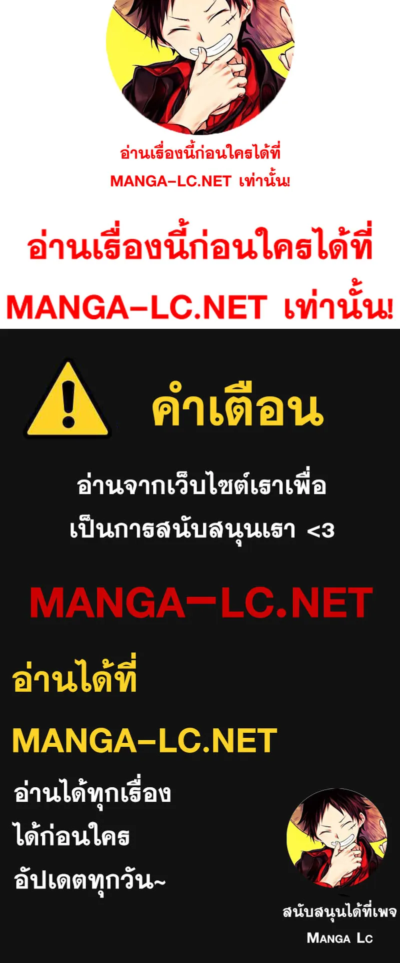 Legendary Blacksmith’s Vengeance ตอนที่ 12 หน้า 116