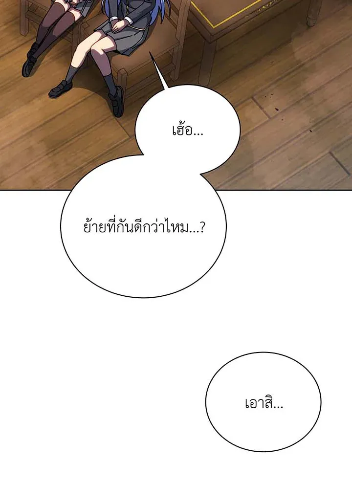 Necromancer Academy’s Genius Summoner Chapter 112 หน้า 109