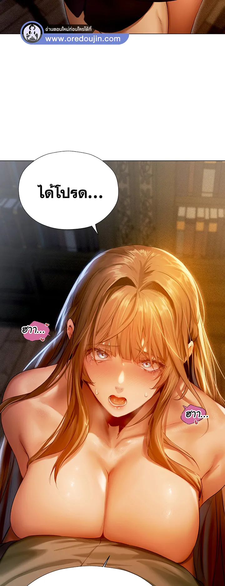 MILF Hunting In Another World ตอนที่ 6 หน้า 57