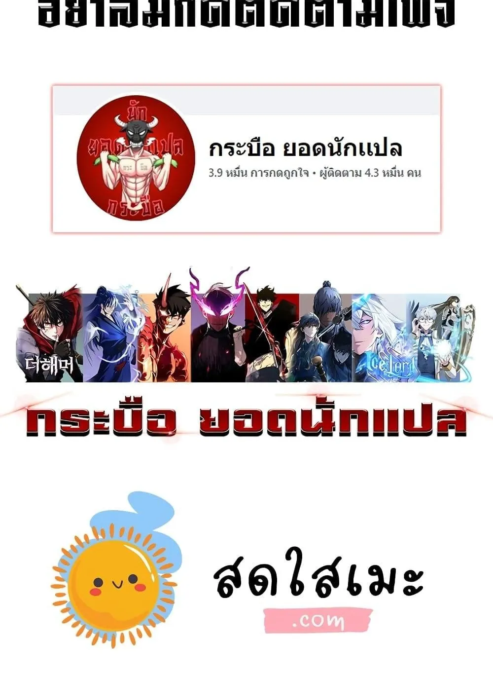 Absolute Regression ตอนที่ 20 หน้า 150