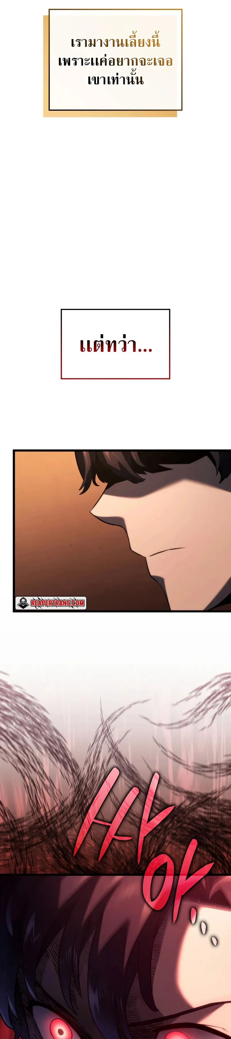 Revenge of the Iron-Blooded Sword Hound ตอนที่ 65 หน้า 85