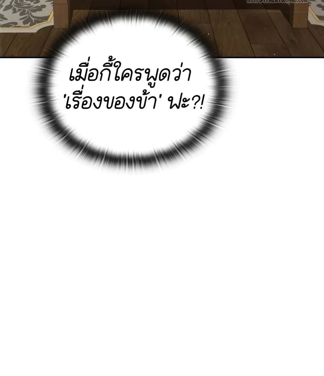 Shinsu Kindergarten ตอนที่ 18 หน้า 104