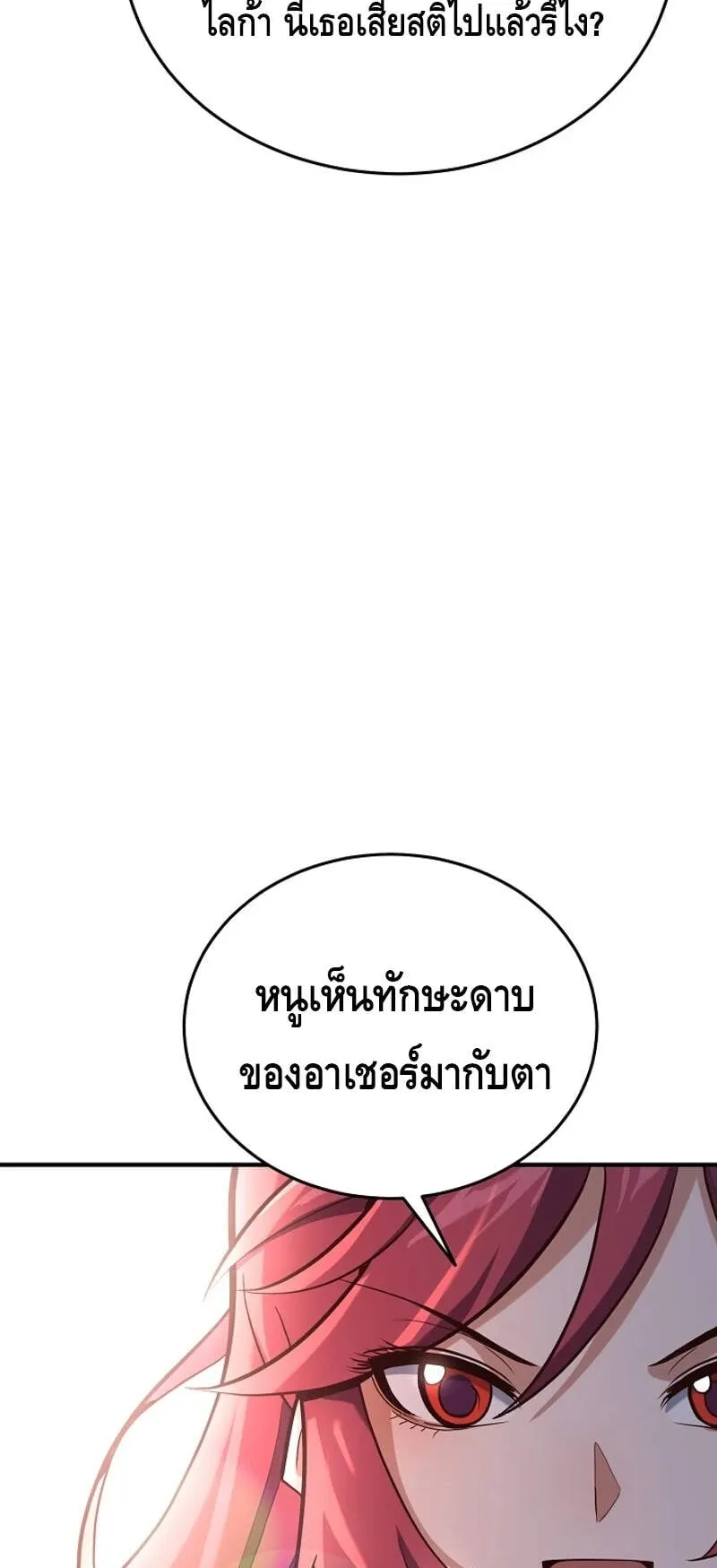 Reincarnation Sword Master ตอนที่ 3 หน้า 31