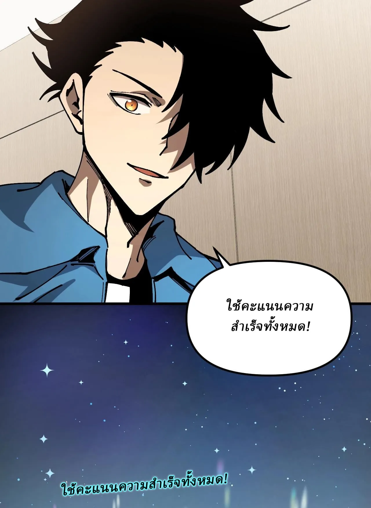 Global Beast Tamer I Can See the Path of Evolution ตอนที่ 2 หน้า 23
