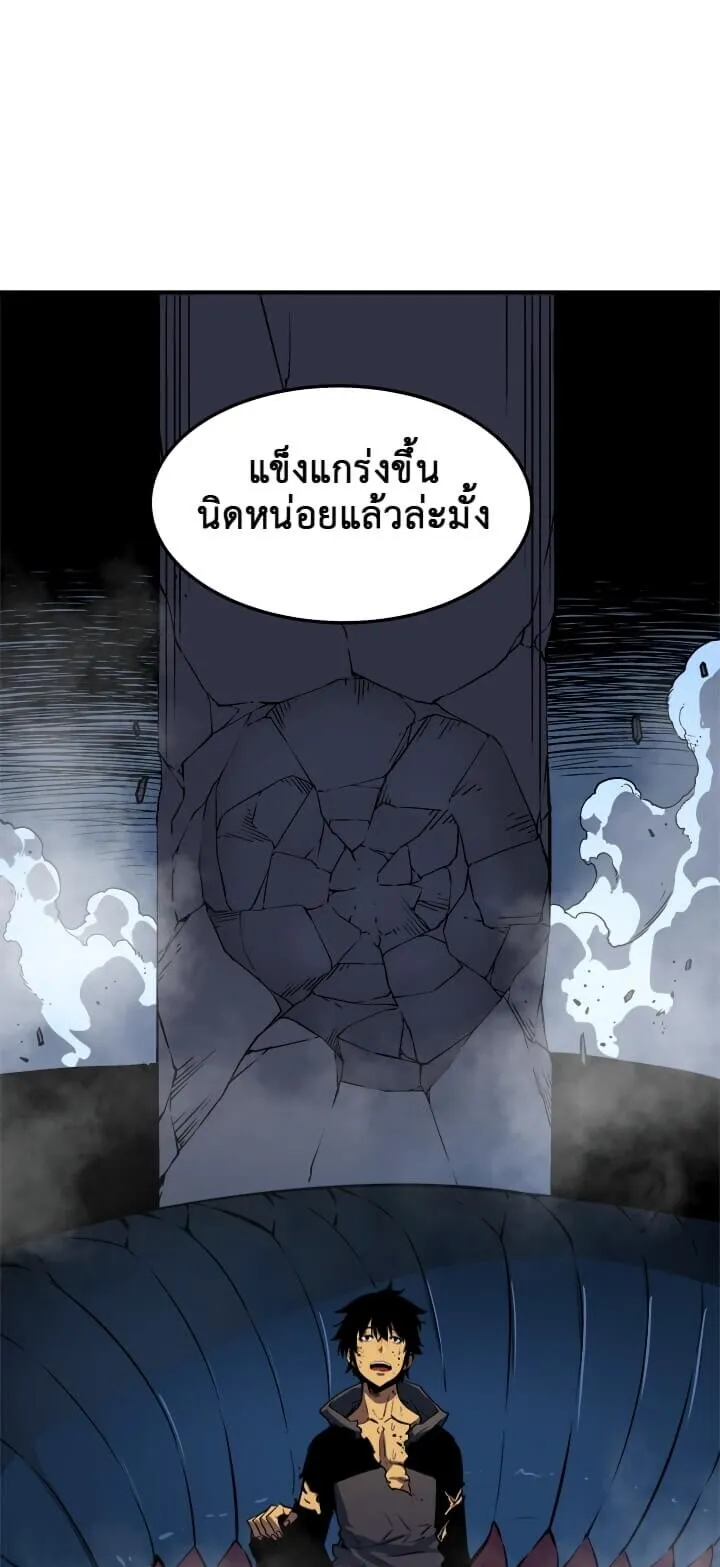 Solo Leveling ตอนที่ 16 หน้า 69