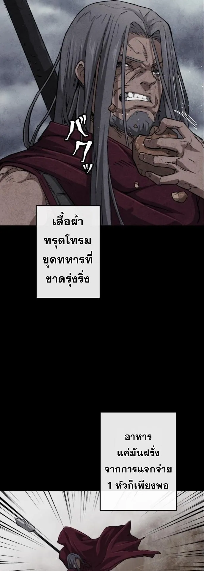 Unrivaled Spear Ghost ตอนที่ 1 หน้า 7