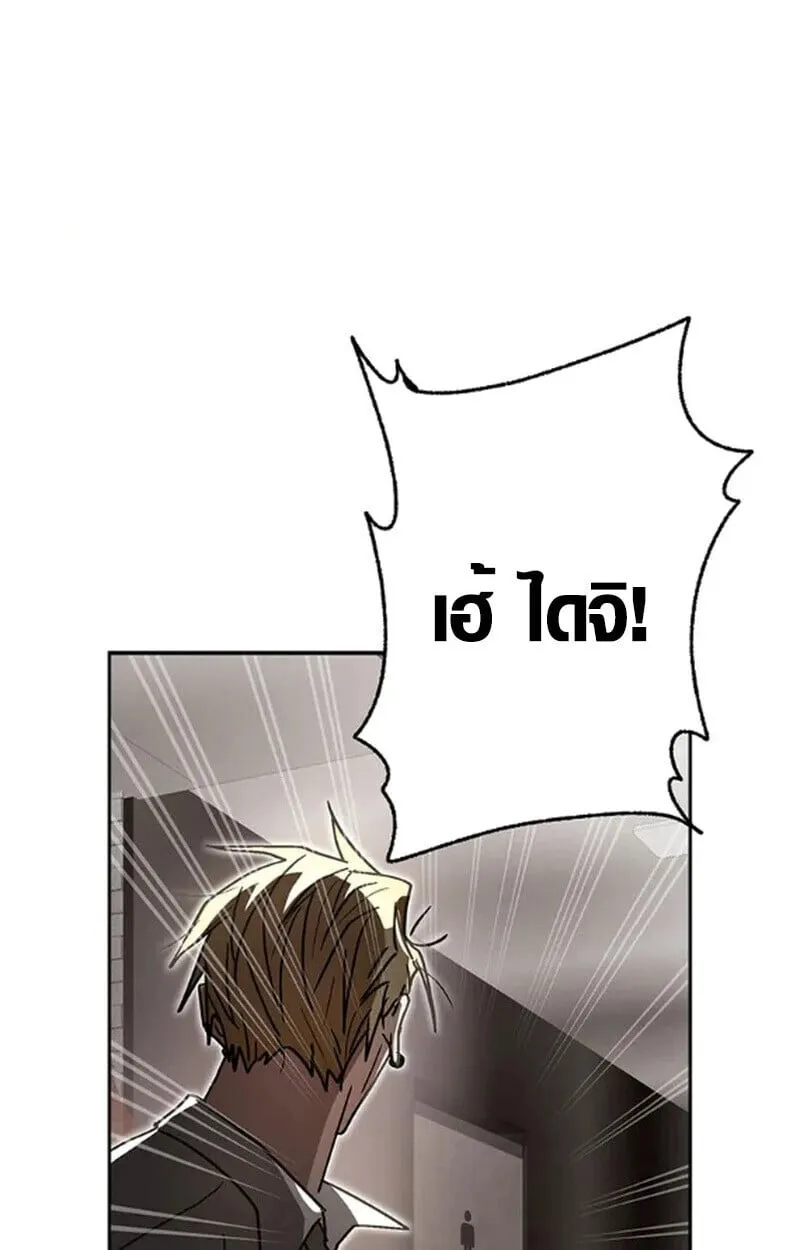 Aristocrat’s Revenge ตอนที่ 30 หน้า 28