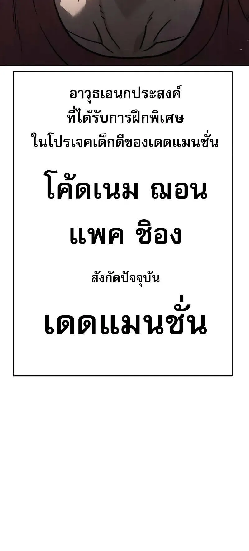 Laws of The Good Child ตอนที่ 10 หน้า 137