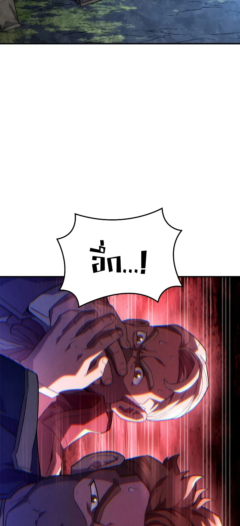 Revenge of the Iron-Blooded Sword Hound ตอนที่ 48 หน้า 30