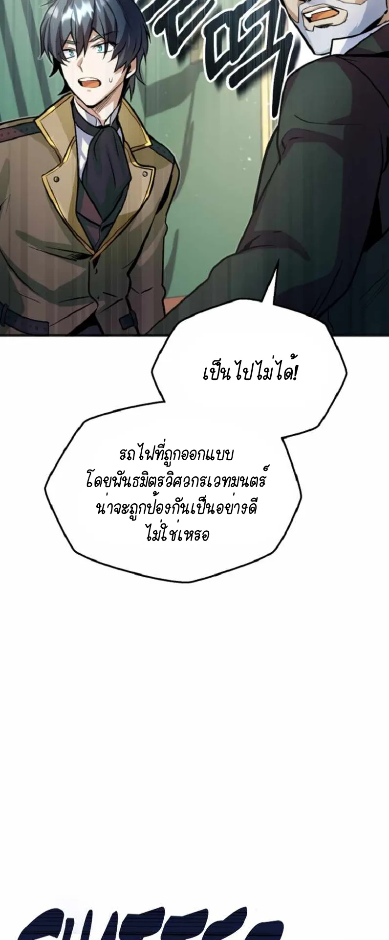 The Academy’s Undercover Professor ตอนที่ 1 หน้า 66