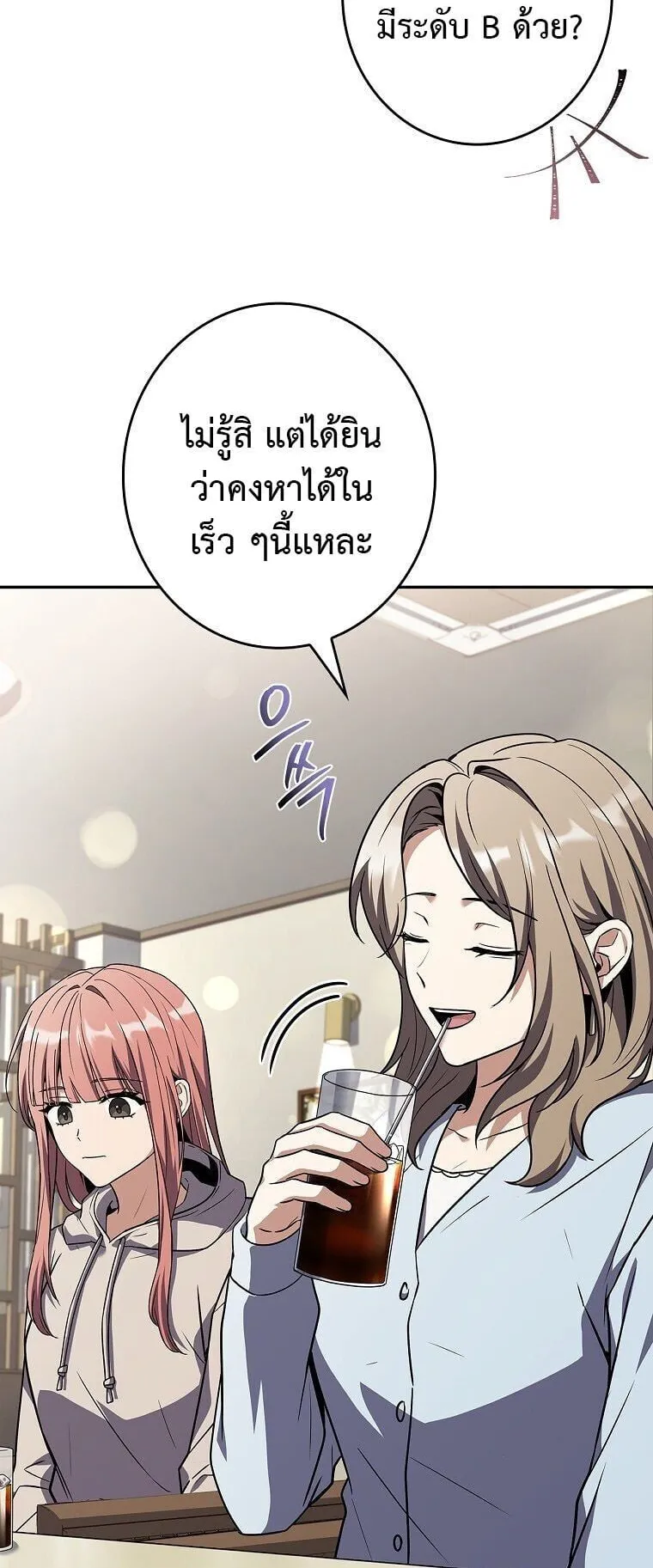 Only I Have an EX-Grade Summon ตอนที่ 21 หน้า 4