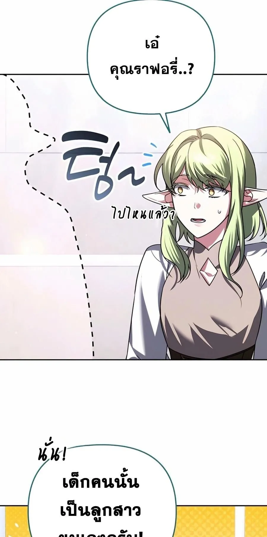 Sovereign of the Infinite Clones ตอนที่ 43 หน้า 34