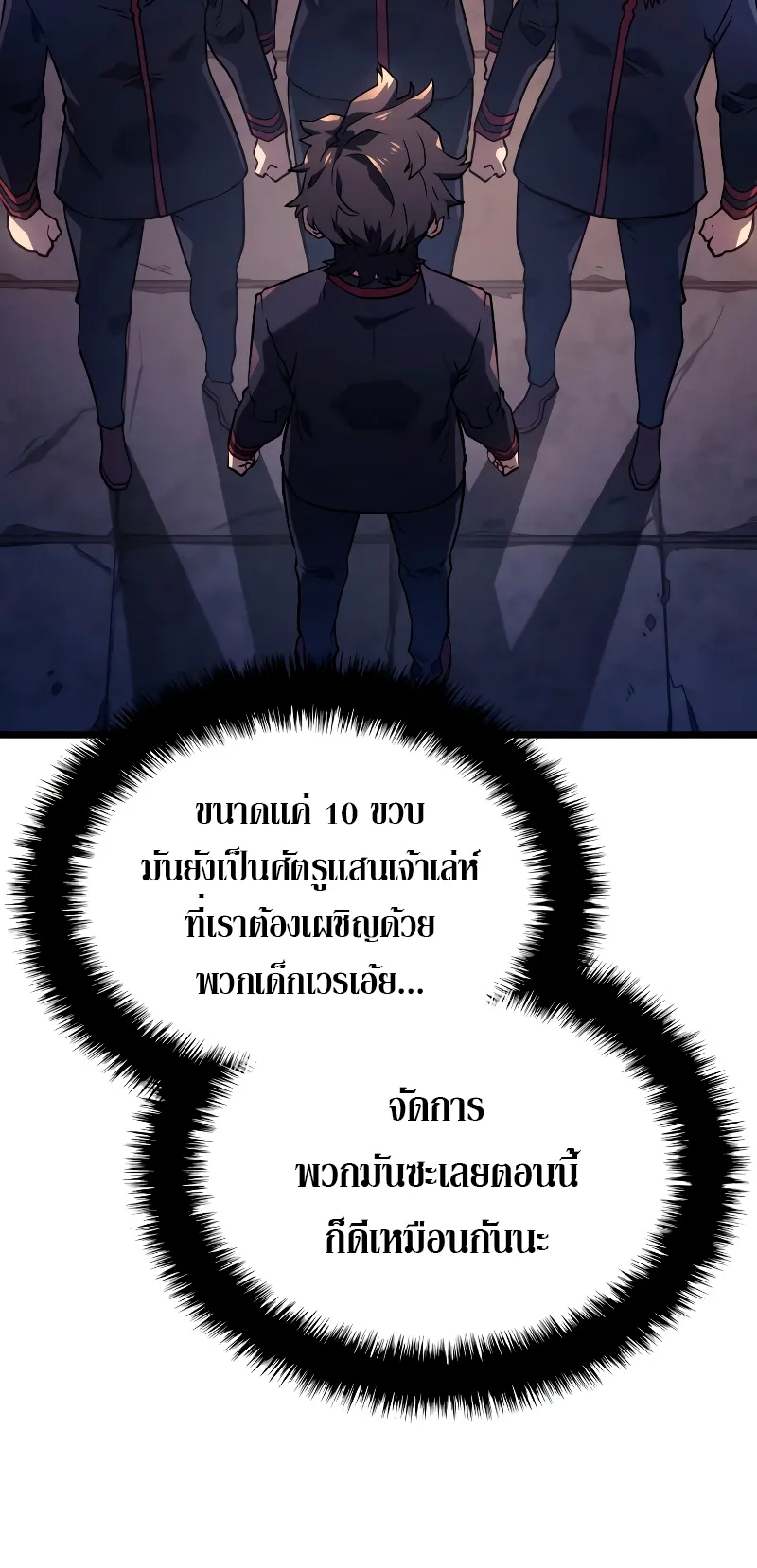 Revenge of the Iron-Blooded Sword Hound ตอนที่ 2 หน้า 61