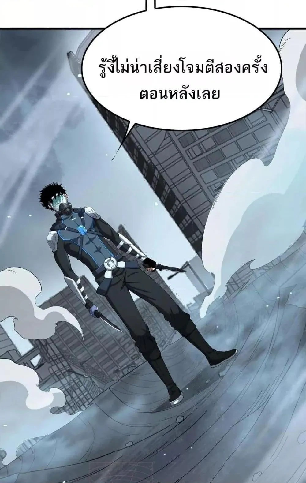 Doomsday Sword God ตอนที่ 8 หน้า 62