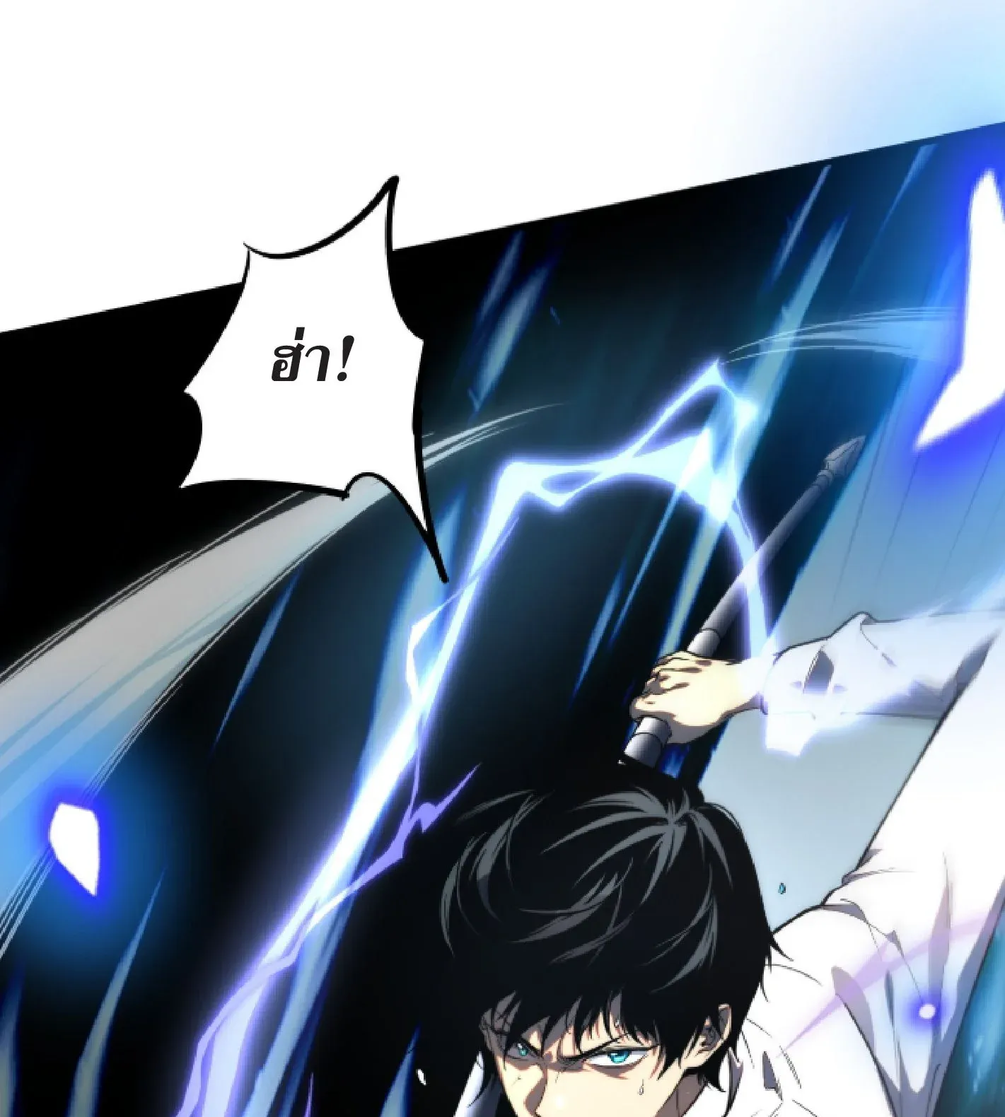 Awakening the Purple Thunder at the Beginning ตอนที่ 1 หน้า 45