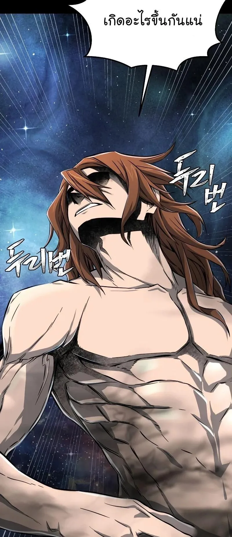 Absolute Sword Sense ตอนที่ 4 หน้า 60