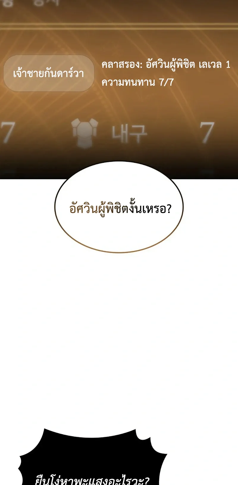 Breakers ตอนที่ 2 หน้า 25