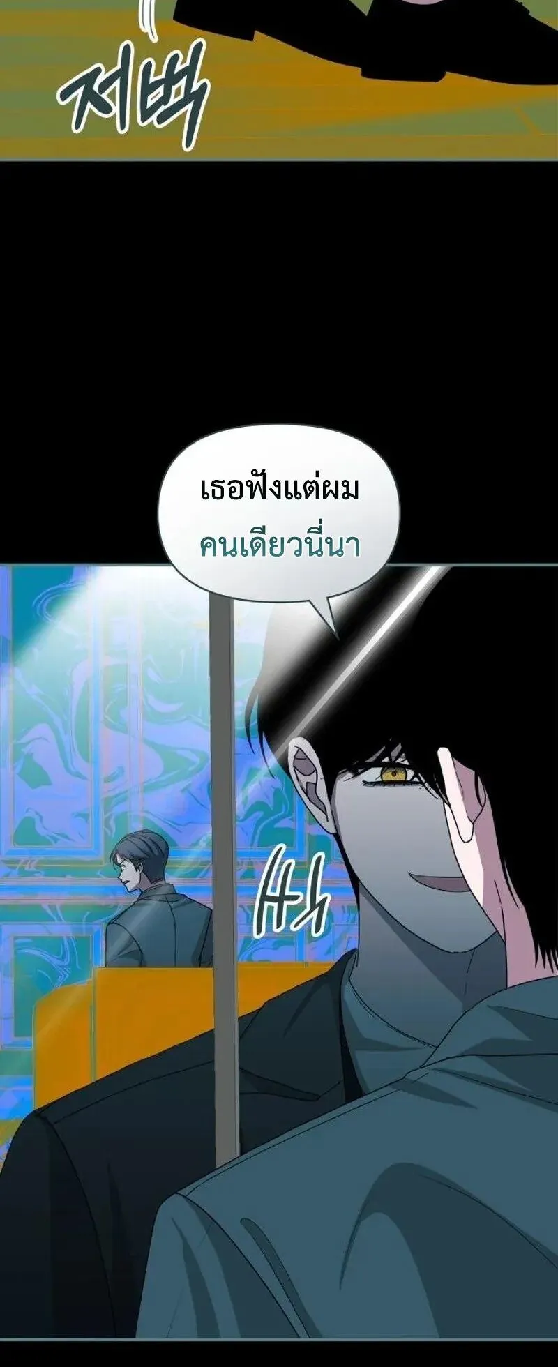 I Was Immediately Mistaken for a Monster Genius Actor ตอนที่ 110 หน้า 40