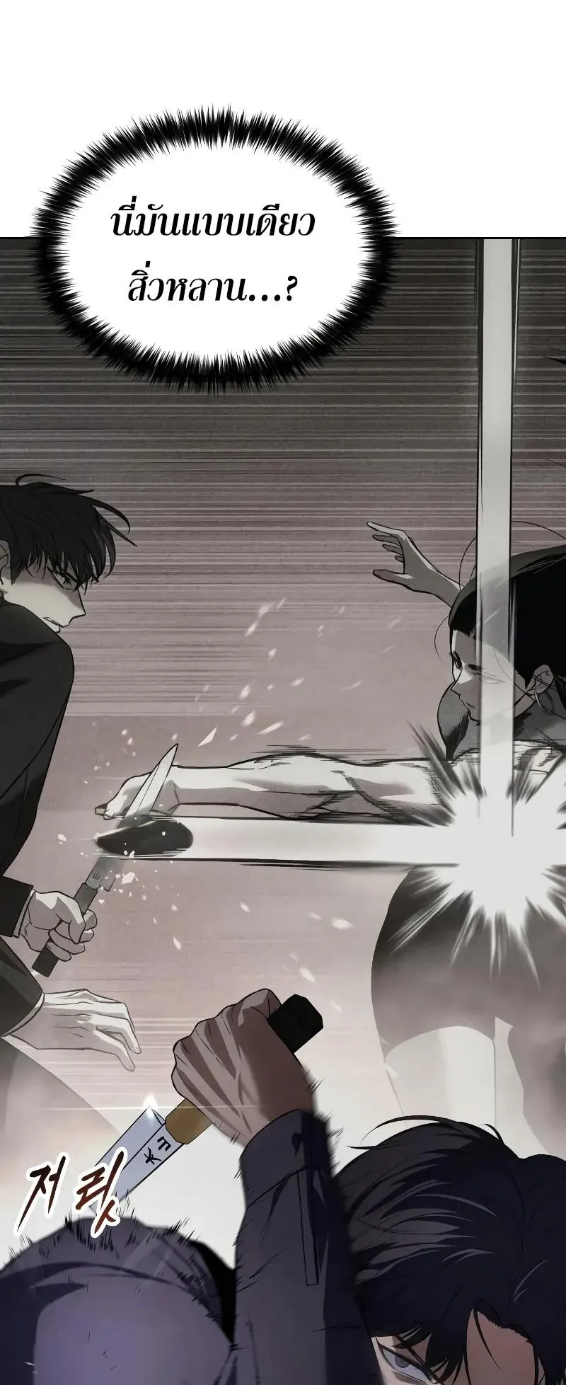 Baek XX ตอนที่ 32 หน้า 41