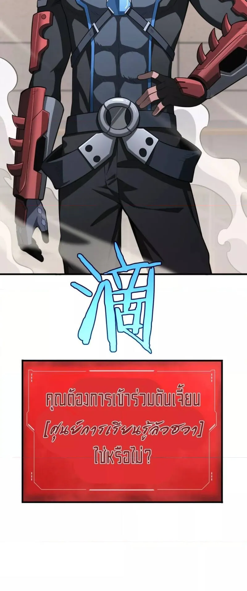 Doomsday Sword God ตอนที่ 14 หน้า 54