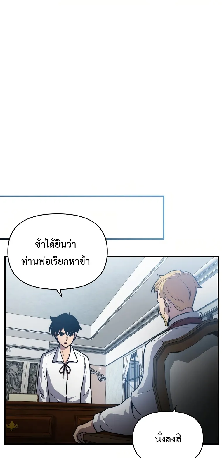 Return of the Ninth-Class Swordmaster : Sword Seeker ตอนที่ 4 หน้า 7