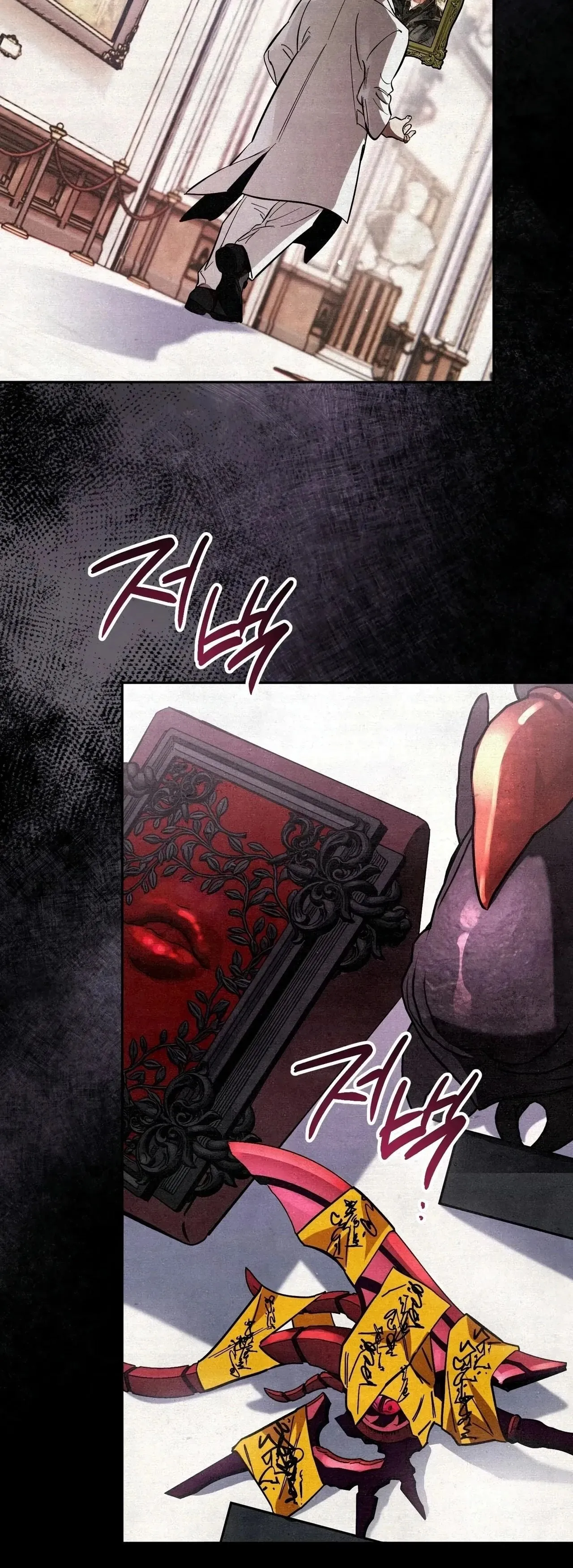 A Painter Who Draws Dungeons ตอนที่ 2 หน้า 46