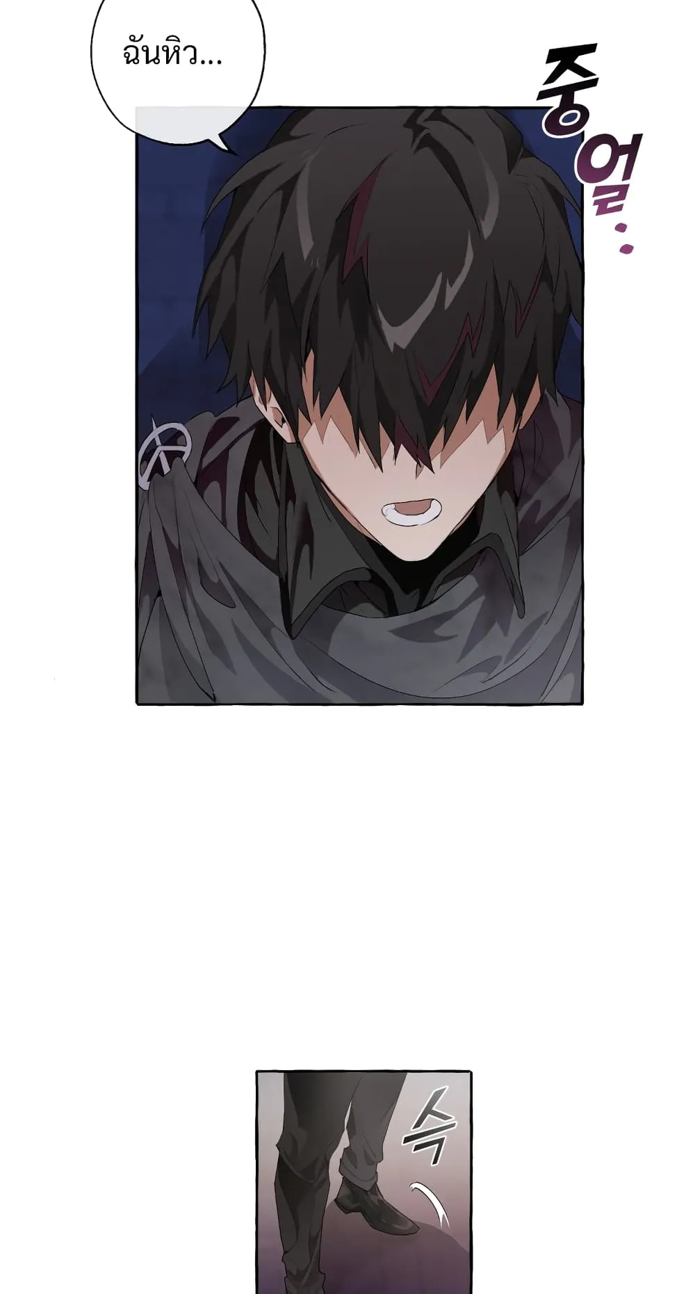 Trash of the Count’s Family ตอนที่ 4 หน้า 42